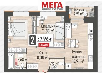 Продажа двухкомнатной квартиры, 58 м2, Рязанская область