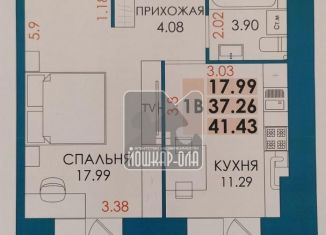 1-ком. квартира на продажу, 41.4 м2, Йошкар-Ола, микрорайон Мирный