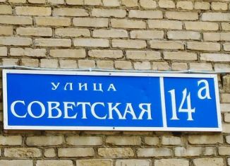 1-ком. квартира на продажу, 39.2 м2, Московская область, Советская улица, 14А