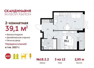 Двухкомнатная квартира на продажу, 39.1 м2, поселение Сосенское