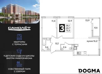 Продам трехкомнатную квартиру, 73.4 м2, Краснодар