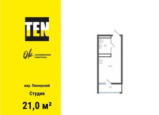 Продажа квартиры студии, 21 м2, Екатеринбург, метро Уралмаш