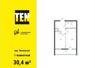1-комнатная квартира на продажу, 30.4 м2, Екатеринбург, метро Уралмаш