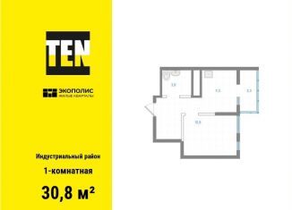 1-комнатная квартира на продажу, 30.8 м2, Хабаровск