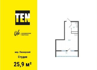 Квартира на продажу студия, 25.9 м2, Екатеринбург, метро Машиностроителей