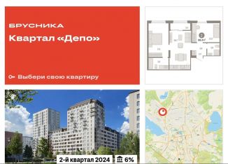 Продаю двухкомнатную квартиру, 69.4 м2, Екатеринбург