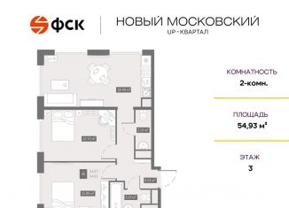 Продажа 2-комнатной квартиры, 54.9 м2, Санкт-Петербург