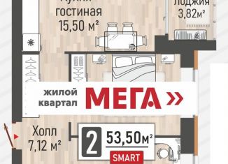 Продаю двухкомнатную квартиру, 53.5 м2, Рязанская область