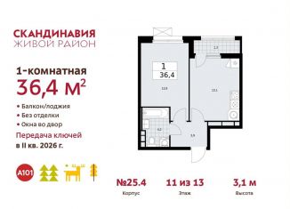 Продается однокомнатная квартира, 36.4 м2, поселение Сосенское, жилой комплекс Скандинавия, 25.4