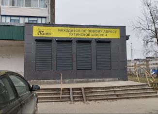 Продам помещение свободного назначения, 175.5 м2, Сыктывкар, улица Мира, 7, Эжвинский район