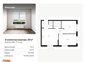 Продаю двухкомнатную квартиру, 50 м2, Ярославль
