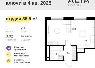 Продаю квартиру студию, 35.5 м2, Москва, метро Строгино