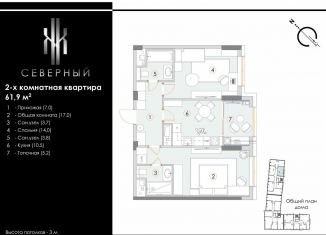 Продается двухкомнатная квартира, 61.9 м2, Ставрополь