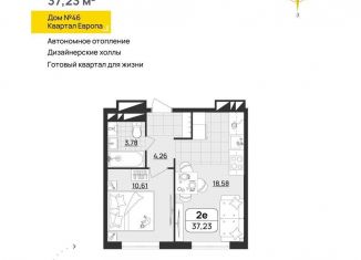 1-комнатная квартира на продажу, 37.2 м2, Ульяновск, квартал Европа, 46
