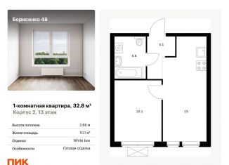 Продажа однокомнатной квартиры, 32.8 м2, Владивосток, Первомайский район