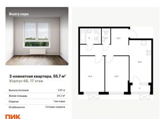 Продается двухкомнатная квартира, 55.7 м2, Ярославская область
