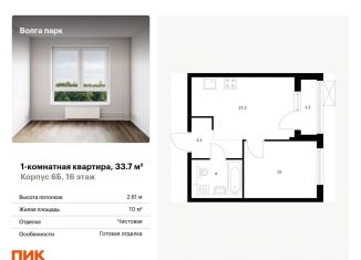 Продаю 1-комнатную квартиру, 33.7 м2, Ярославль, Фрунзенский район