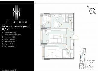 Продажа 2-комнатной квартиры, 57 м2, Ставрополь