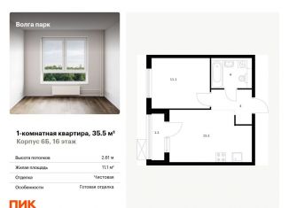 Продажа 1-комнатной квартиры, 35.5 м2, Ярославль, Фрунзенский район