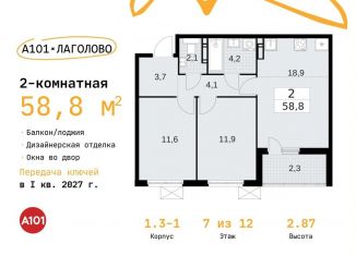 Продажа двухкомнатной квартиры, 58.8 м2, деревня Лаголово