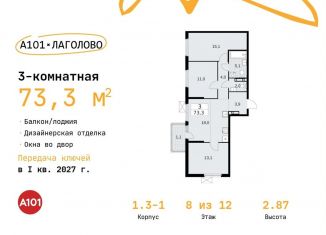 Продам трехкомнатную квартиру, 73.3 м2, деревня Лаголово