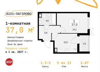 1-комнатная квартира на продажу, 37 м2, Ленинградская область