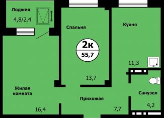 2-комнатная квартира на продажу, 55.7 м2, Красноярск, Свердловский район
