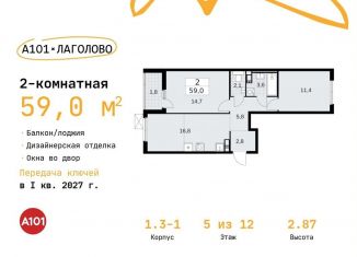 Продажа 2-комнатной квартиры, 59 м2, деревня Лаголово