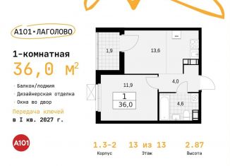 Продаю 1-комнатную квартиру, 36 м2, деревня Лаголово