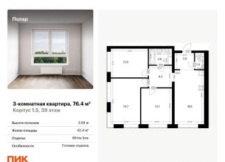 Трехкомнатная квартира на продажу, 76.4 м2, Москва, жилой комплекс Полар, 1.5, метро Медведково