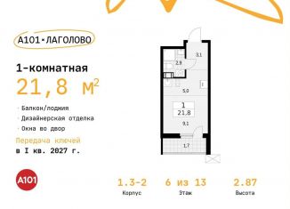 1-ком. квартира на продажу, 21.8 м2, Ленинградская область