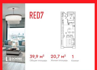 Продается квартира студия, 39.9 м2, Москва, Красносельский район, проспект Академика Сахарова, 7