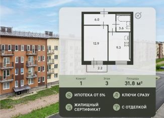 Продаю 1-комнатную квартиру, 31.8 м2, посёлок Щеглово, посёлок Щеглово, 92
