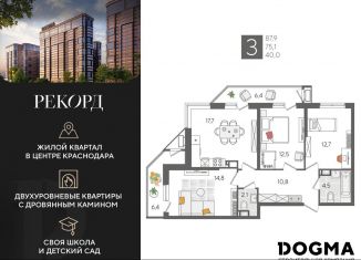 3-комнатная квартира на продажу, 87.9 м2, Краснодар, микрорайон Черемушки