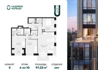 Продам 3-комнатную квартиру, 97.2 м2, Республика Башкортостан