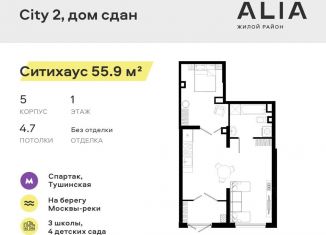 Продам 2-комнатную квартиру, 55.9 м2, Москва, метро Строгино, Небесный бульвар, 1к1