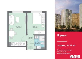 Продаю 1-комнатную квартиру, 31.2 м2, Санкт-Петербург, метро Гражданский проспект