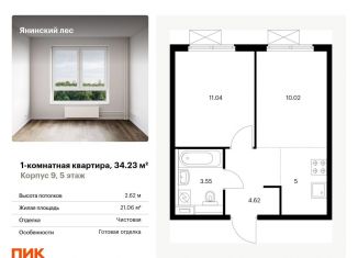 Однокомнатная квартира на продажу, 34.2 м2, городской посёлок Янино-1