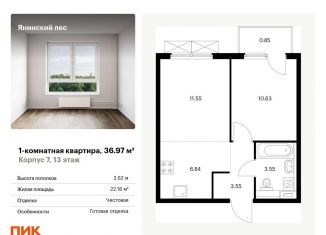 Продажа 1-комнатной квартиры, 37 м2, городской посёлок Янино-1, жилой комплекс Янинский Лес, 9