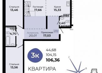 Трехкомнатная квартира на продажу, 106.4 м2, Свердловская область, улица Огнеупорщиков, 5Б