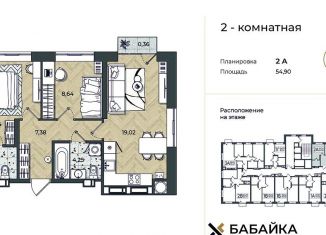 Продам 2-комнатную квартиру, 54.9 м2, Астрахань