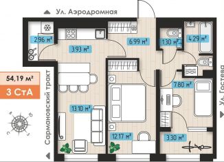 Продаю 3-комнатную квартиру, 55.8 м2, Татарстан