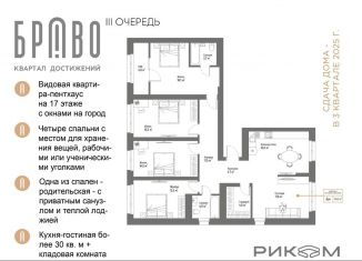 Продаю 4-комнатную квартиру, 126.8 м2, Стерлитамак, улица Муллаяна Халикова