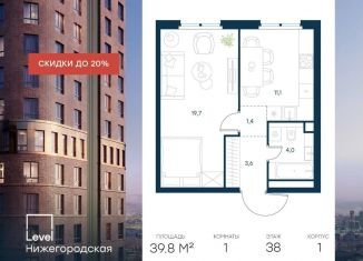Продам однокомнатную квартиру, 39.8 м2, Москва, ЮВАО