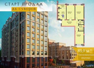 Продаю 3-комнатную квартиру, 83.9 м2, Ставрополь, улица Алексея Яковлева, 1, Промышленный район