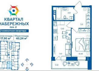 Продам двухкомнатную квартиру, 40.2 м2, Брянск