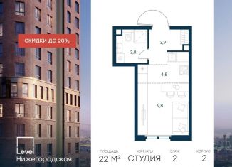 Продается квартира студия, 22 м2, Москва, метро Стахановская, жилой комплекс Левел Нижегородская, 1