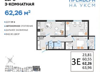Продается трехкомнатная квартира, 62.3 м2, Ульяновск
