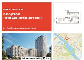 Продаю 2-комнатную квартиру, 69 м2, Новосибирск, Зыряновская улица, 53с