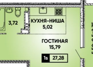 Продажа квартиры студии, 29 м2, Краснодар, Конгрессная улица, 31, микрорайон Достояние